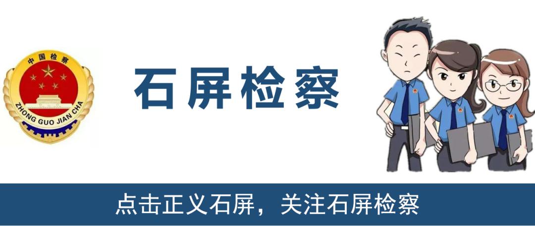 我为群众办实事检察故事,我为群众办实事检察院