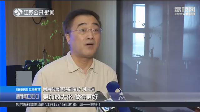 南京鼓楼医院江北国际医院二期,南京江北鼓楼国际医院门诊