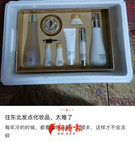 “神仙水”变冰疙瘩、贵妇乳霜成冰淇淋……北方小姐姐太难了:网购化妆品被冻碎咋维权