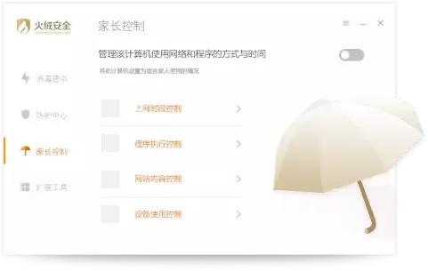 除了火绒还有什么杀毒软件好,国内安全软件排名第一的是谁