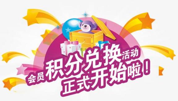 话费积分加油站可兑换吗,话费优惠券怎么兑换积分