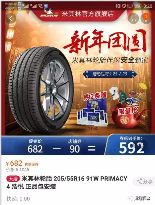 沈阳轮胎哪里最便宜,附近轮胎店哪家最便宜