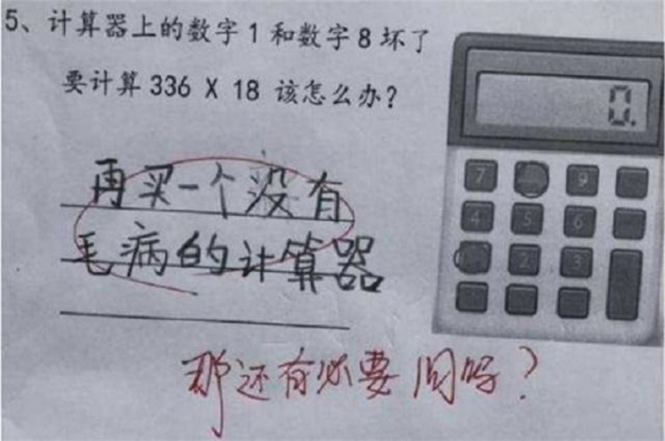 “现在生二胎还来得及”，小学生零分试卷走红，网友捧腹大笑