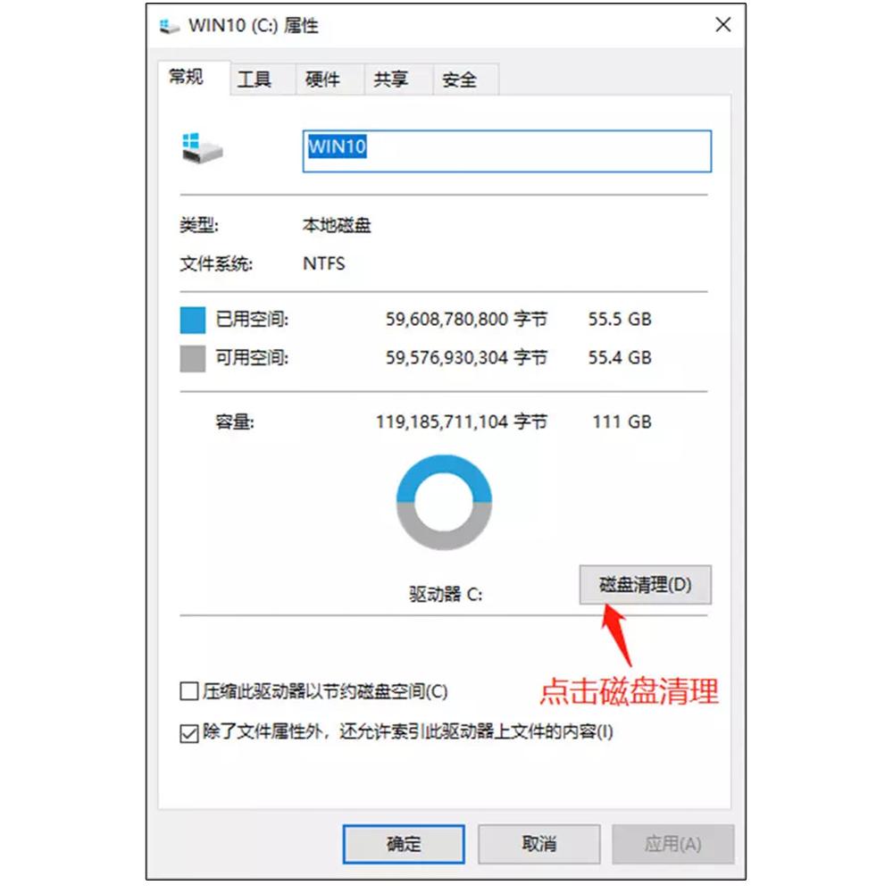 电脑磁盘整理和分析,怎么样让电脑磁盘很干净