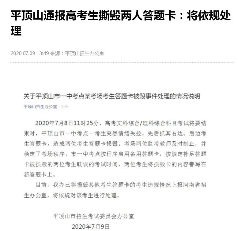 早啊！教视早班车来了【2020.7.10】