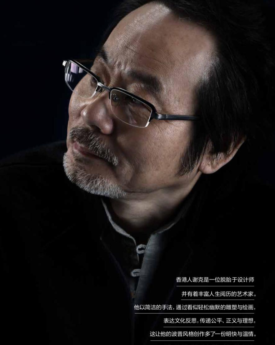 谢克|一个拥有发明家般的奇思妙想的艺术家