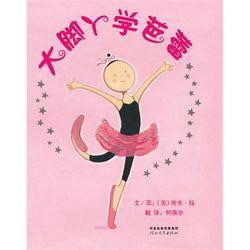 关于漂亮的小鞋子的绘本,小脚丫和玻璃鞋绘本故事