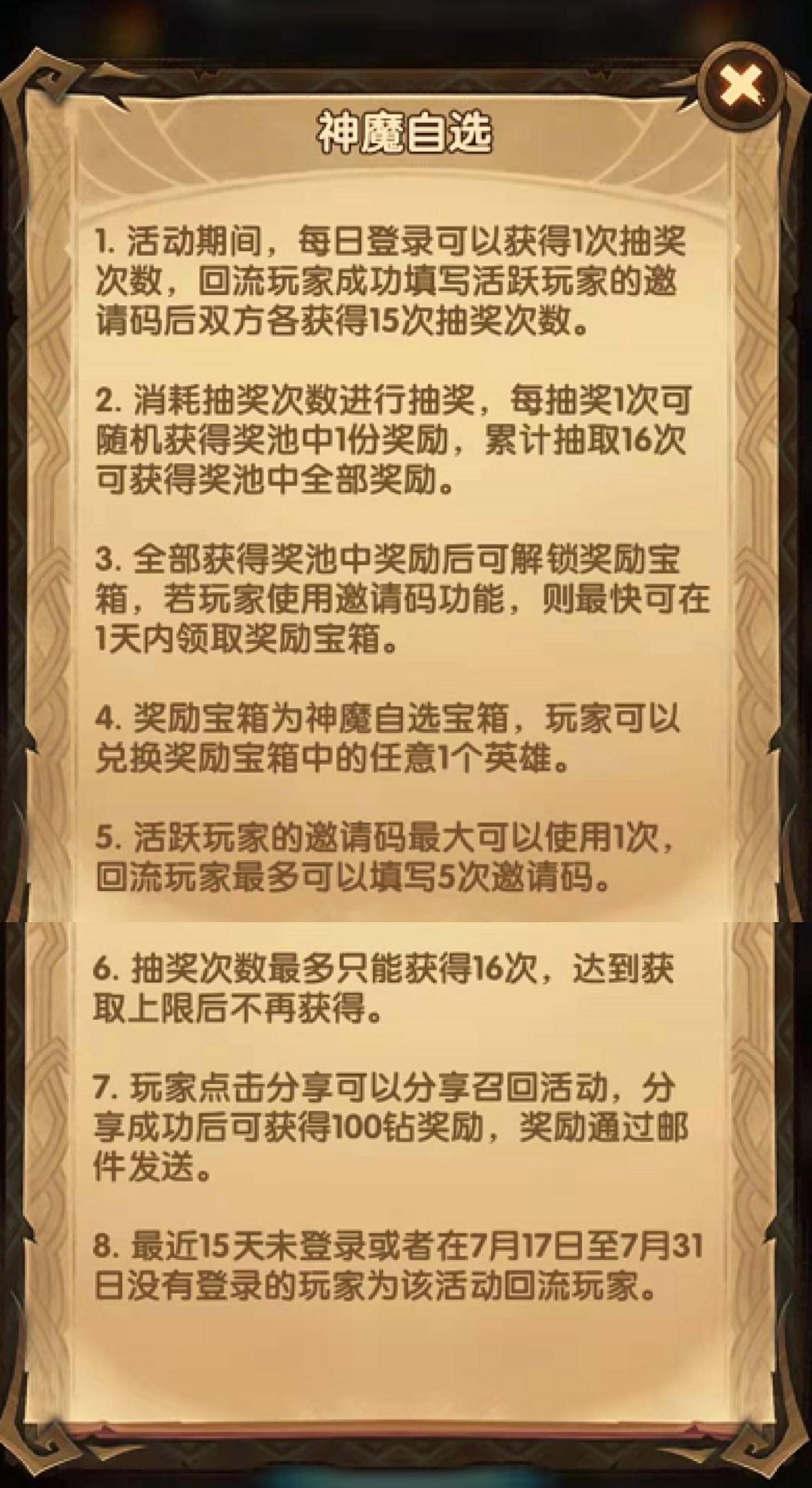 剑与远征迷糊森林攻略,剑与远征迷失沼泽通关阵容