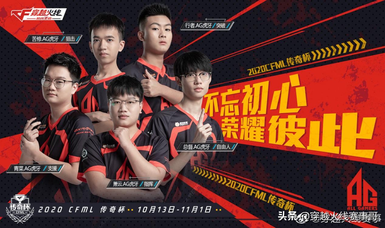 q9赢ag时刻,q9再次组建豪华阵容cf