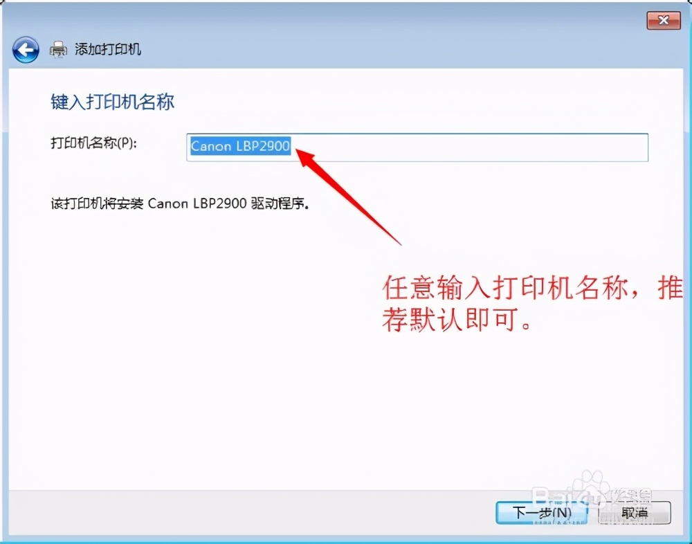 如何在64位win7系统下安装局域网电脑的打印机
