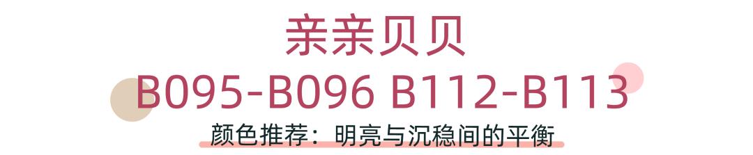 冬装陈列颜色搭配技巧,每周好店