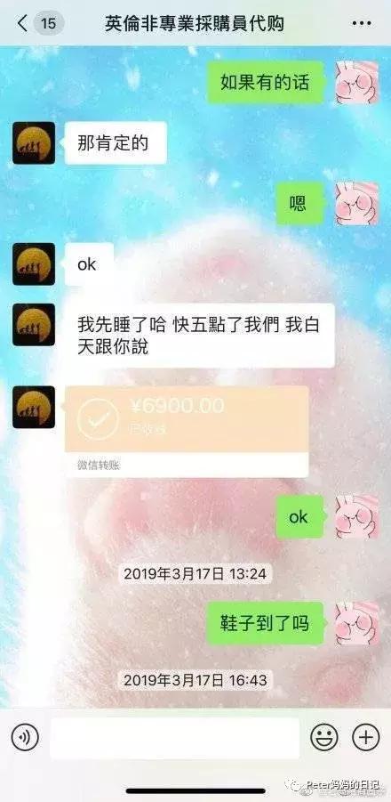 明星差点被骗反诈,明星代购被骗钱