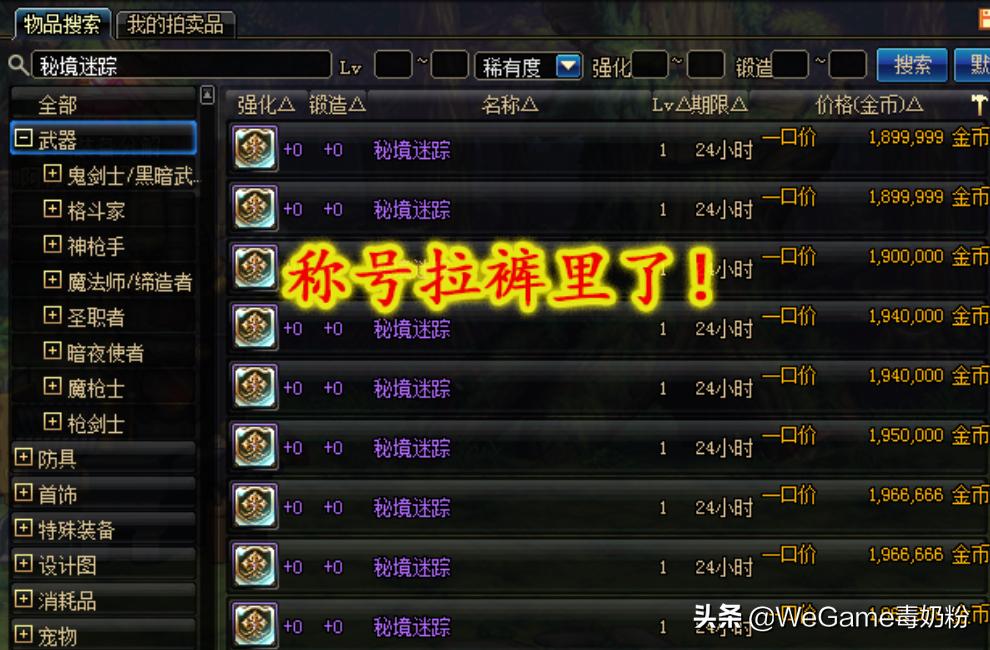 dnf五一称号3级buff,dnf五一3级buff称号