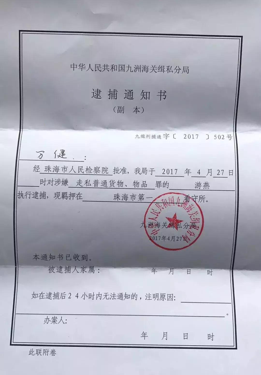 代购15000元被判刑,一个代购被判刑四年罚款一百万