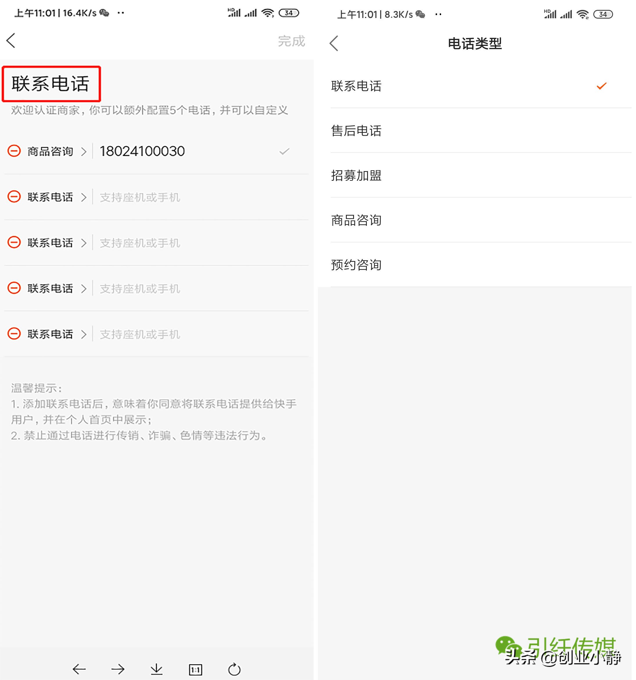 快手认证企业号有什么好处,认证快手小店有什么用