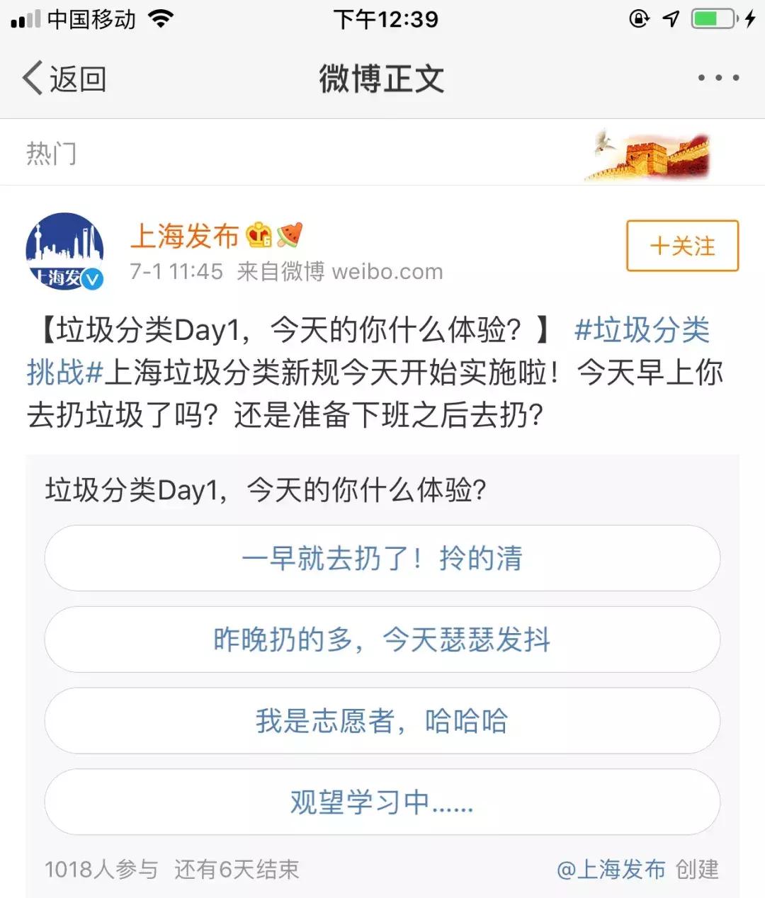 苏州市日常垃圾分类,魔都垃圾分类投放点