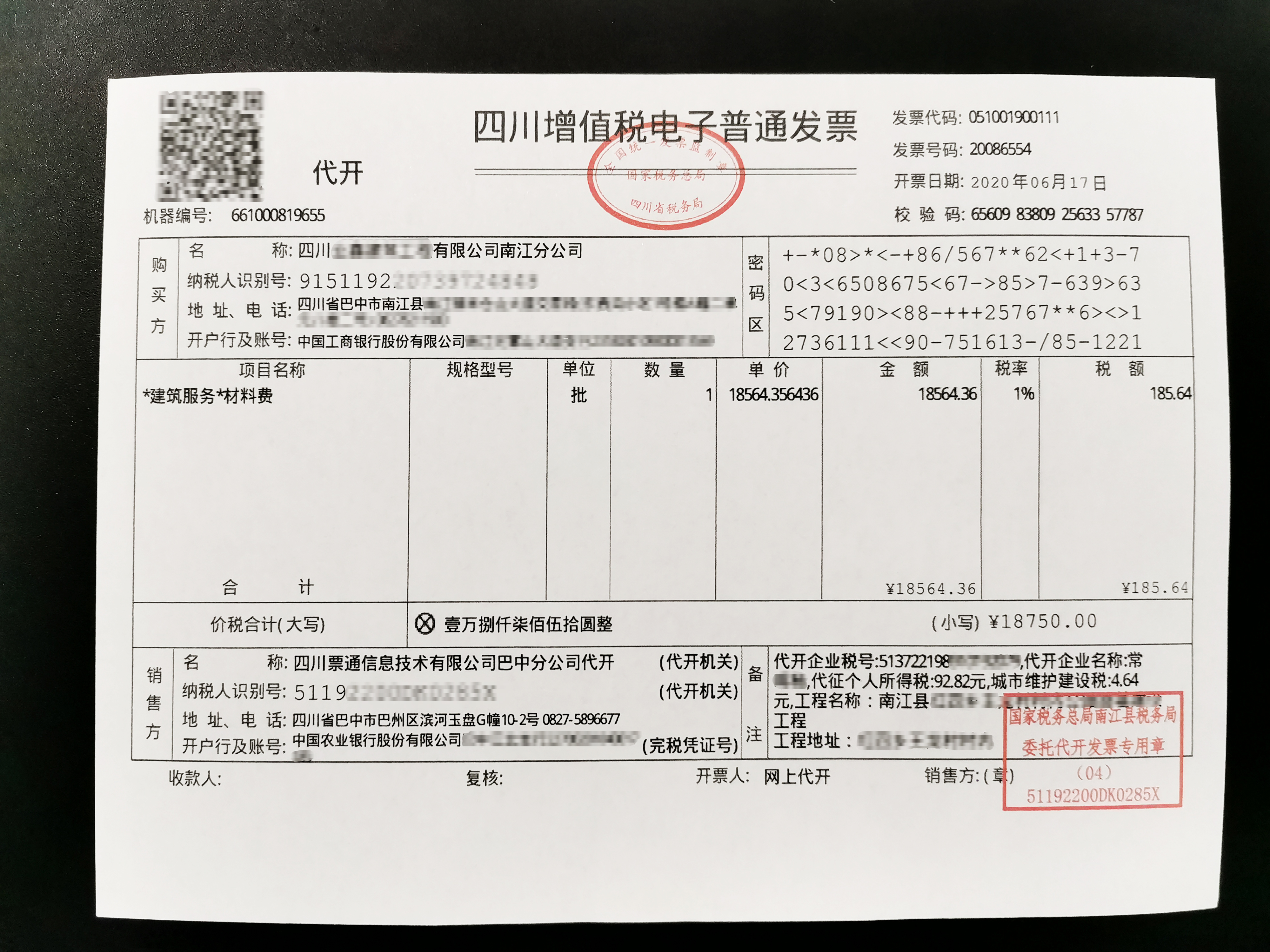 映美怎么设置打印发票,映美打印机不打票