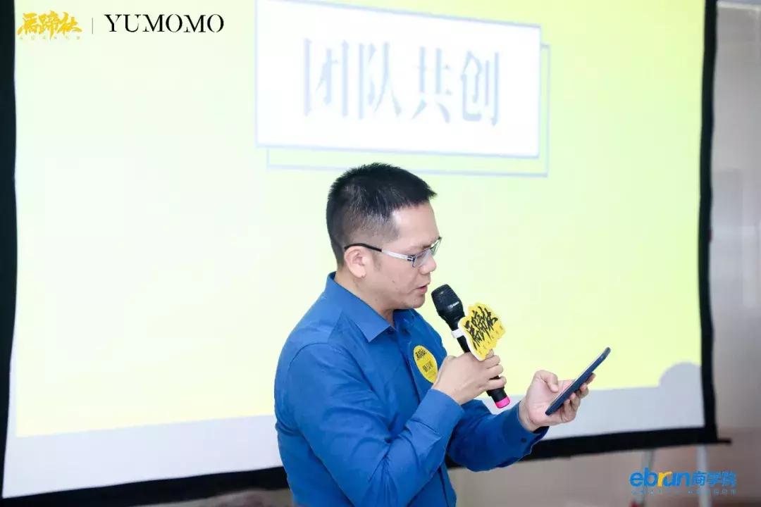 重识淘宝直播，深度解析直播与变现丨马蹄社×于MOMO游学实录