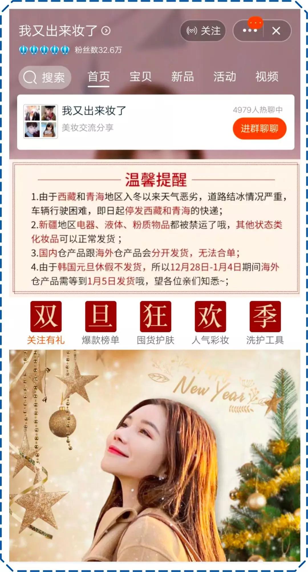 李佳琦推荐羞羞香水,李佳琦79块钱的东西