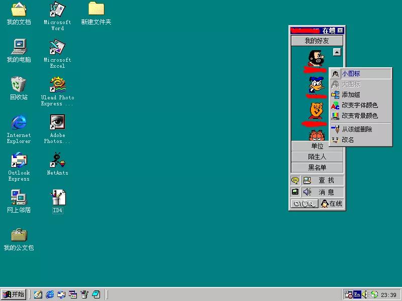 20年前，我是怎么被一家“白宫官网”欺骗的