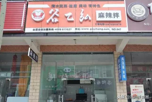 洛阳必吃的10家餐厅最新,吃遍洛阳100家老字号第61家