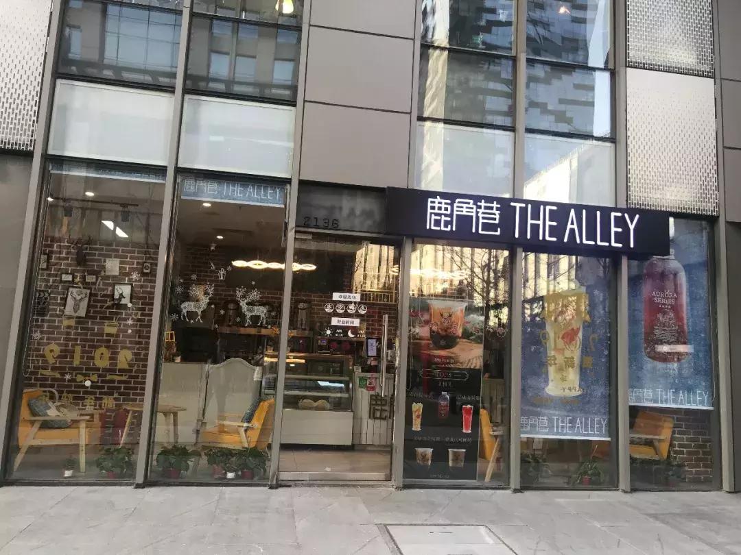 奶茶店开喜茶,喜茶奶茶店分析