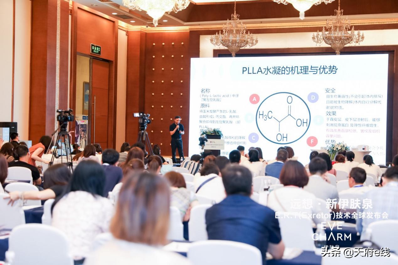 跟国内外300行业风云人物，一同直击伊肤泉E.R.T全球发布现场