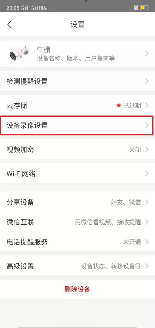 萤石云监控怎么黑夜也能照的清楚,萤石云监控怎样设置只看消息录像