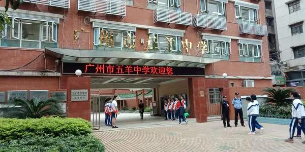 越秀区东山实验小学对口中学排名,广州铁一小学对口直升中学是哪个