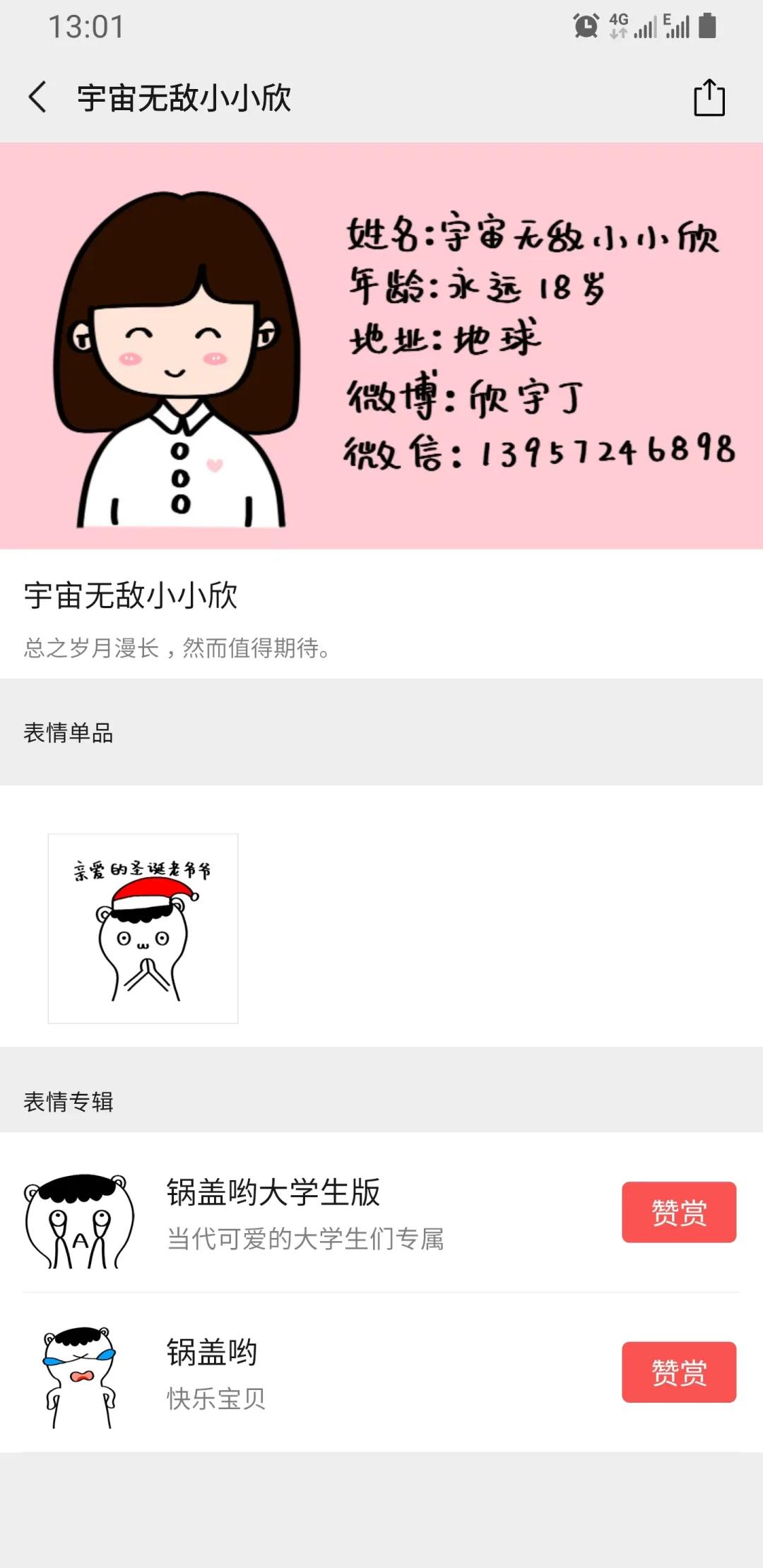 如何在微信表情商店中制作表情,如何制作微信表情包上架到商店