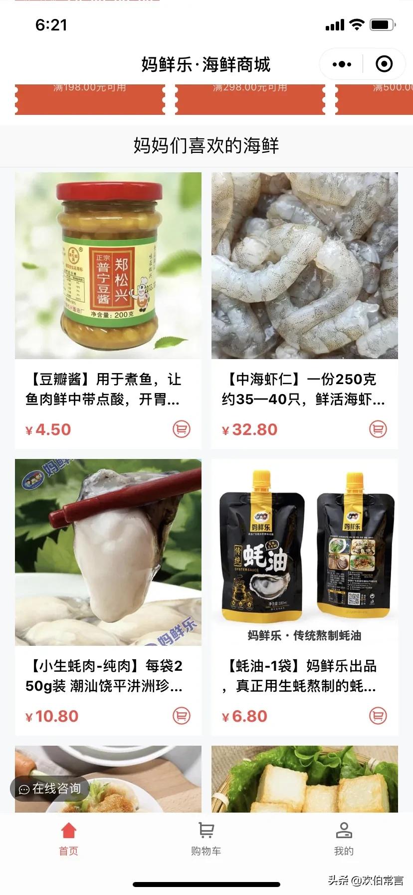 *底卧**四线小镇生鲜店，门外汉靠海鲜年入500万，凭啥爆火？