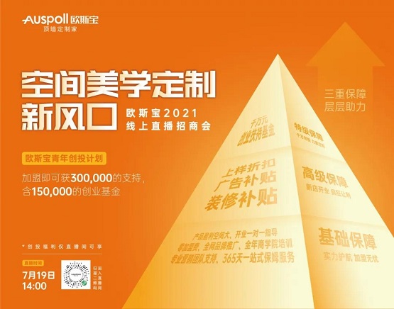 欧斯宝商城最新消息,欧斯宝2021