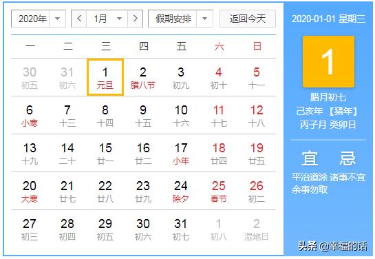 2020年会动的挂历，太美了！送给大家收藏欣赏！随时查看