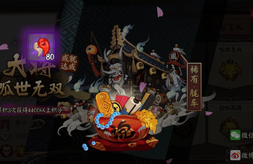 友人帐暗藏的现世符咒？徽章是可以分享，而奖励是胧车徽章独有的