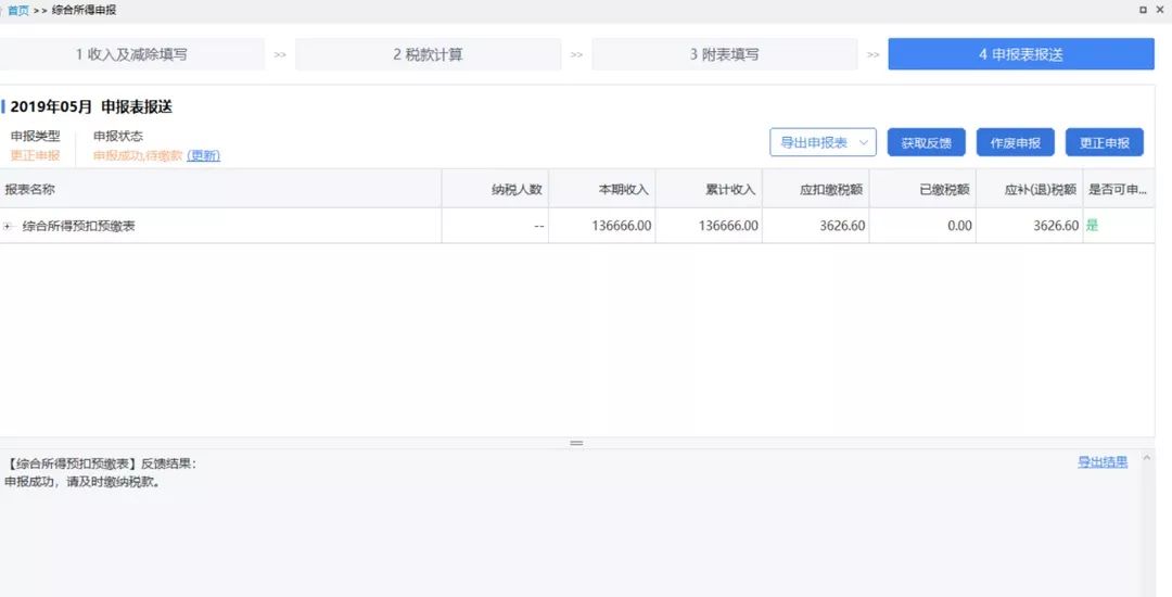 身份信息未经核验怎么回事,自然人信息登记失败