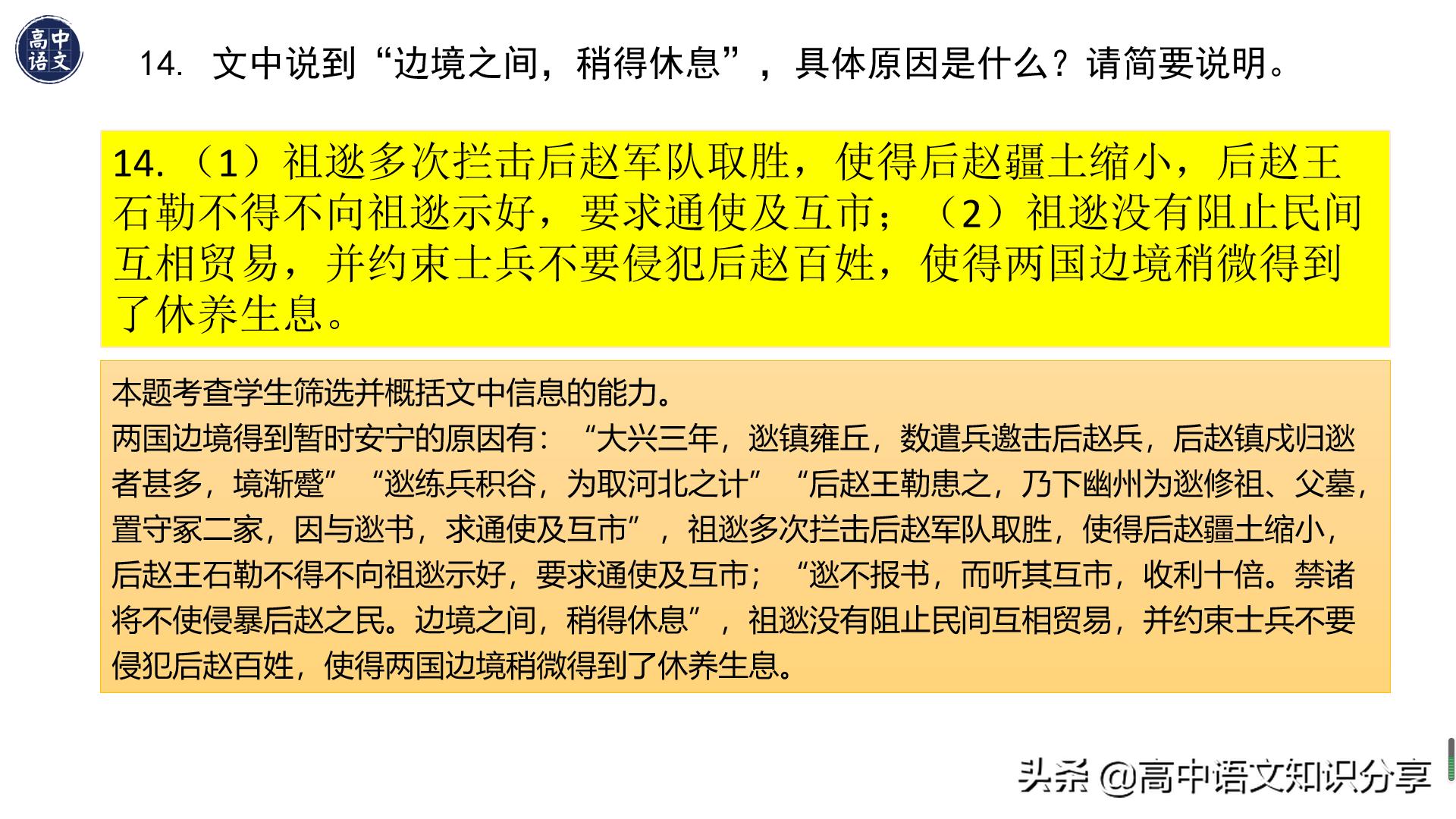 2021年新高考卷语文试题解析,2020年全国新高考一卷卷语文答案