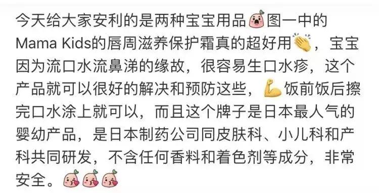 mamakids这个牌子如何,日本mamakids是什么品牌