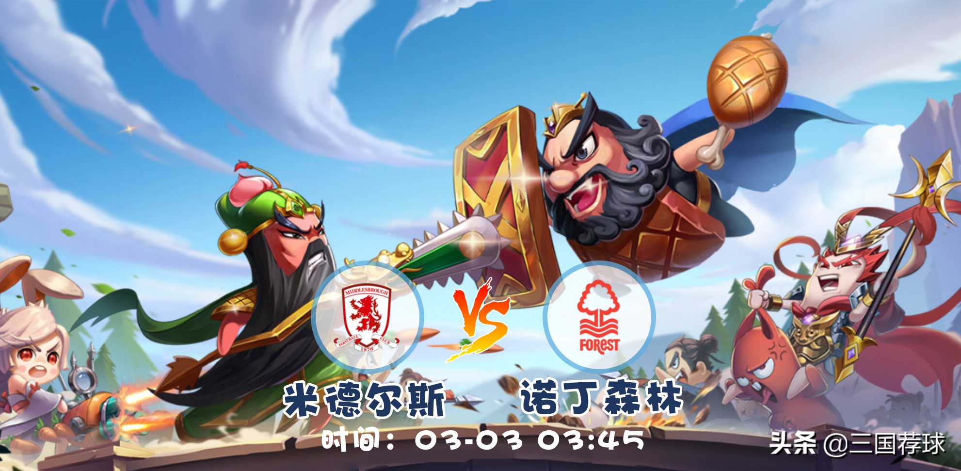 三国足球十大精彩比赛,英冠03:45布莱克本vs诺丁汉森林