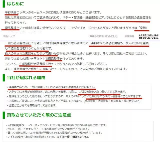 你买回来的“原装日本进口”二手钢琴，可能是洋垃圾