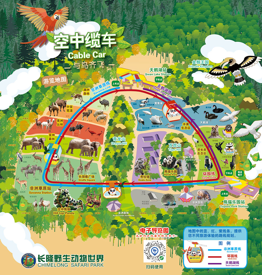 广州珠海长隆两地攻略,广州长隆欢乐世界亲子游游玩攻略