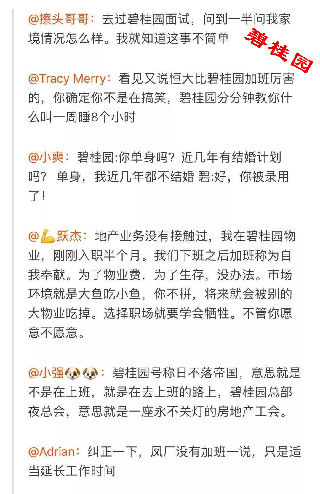 生不进万达死不进恒大,生不进融创死不进恒大什么意思