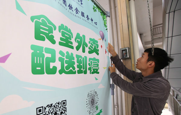 校园外卖跑腿市场现状分析校园跑腿配送创业如何做