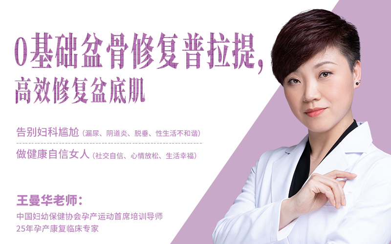 ella产后尿失禁原因,ella产后收骨盆