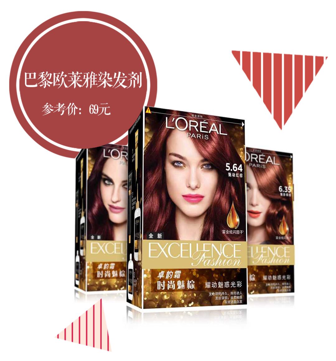 单色染发系列推荐,比较俏皮的染发推荐