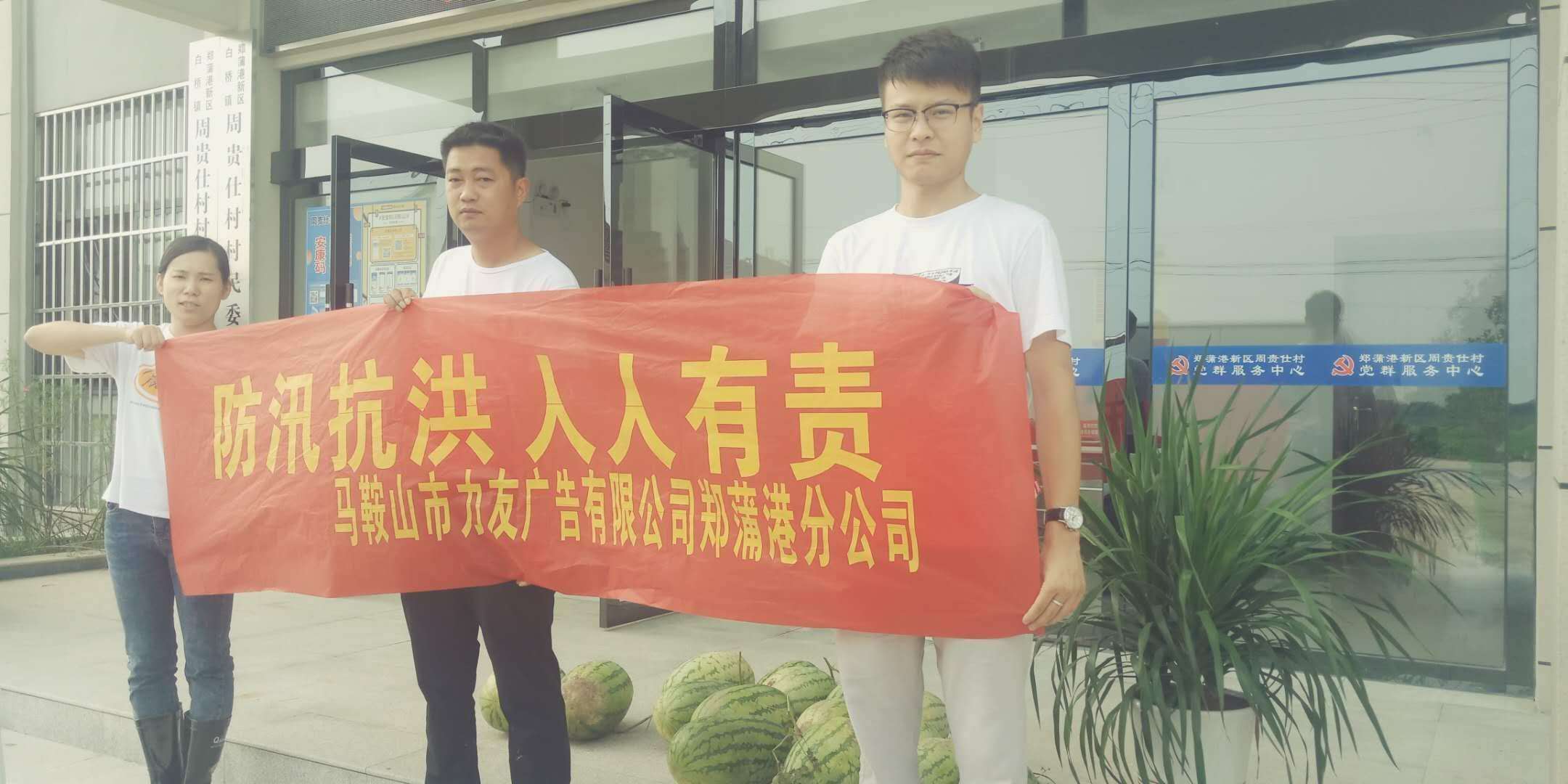 村民送抗洪救援队员西瓜,农户西瓜滞销3万余斤