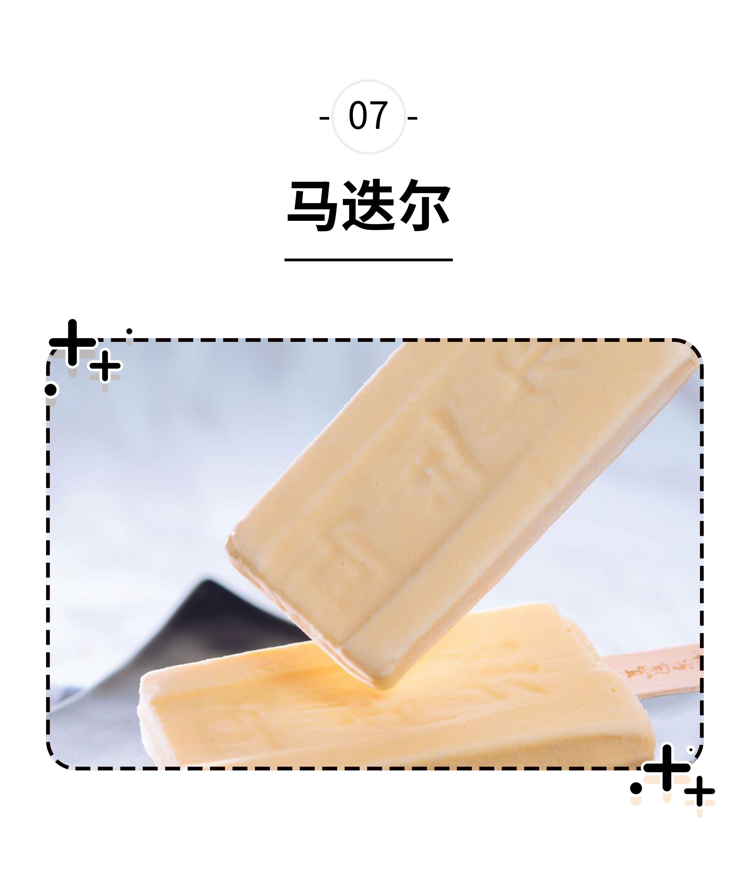 童年里几毛钱一根的老冰棍，藏着一辈子忘不掉的快乐（菲李漫画）