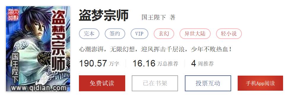 关于造梦的小说,四本百万字以上的仙侠玄幻小说