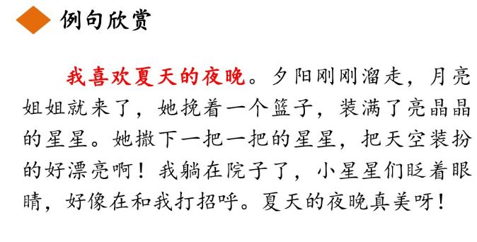 部编版小学语文上册课后习题答案,小学三年级上册语文5.3全优卷答案