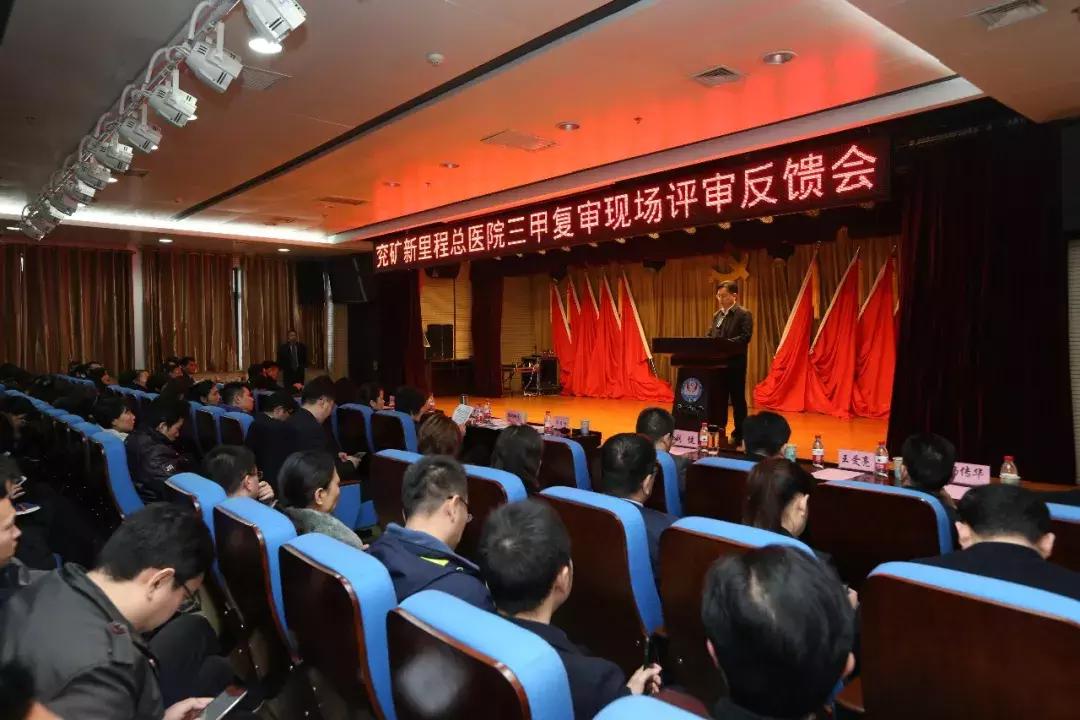 兖矿新里程总医院什么级别,兖矿新里程总医院是三甲吗