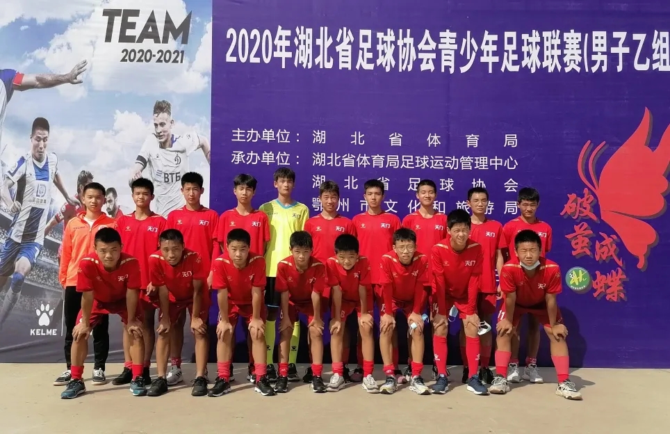 荆楚校园足球,2019江汉校园足球